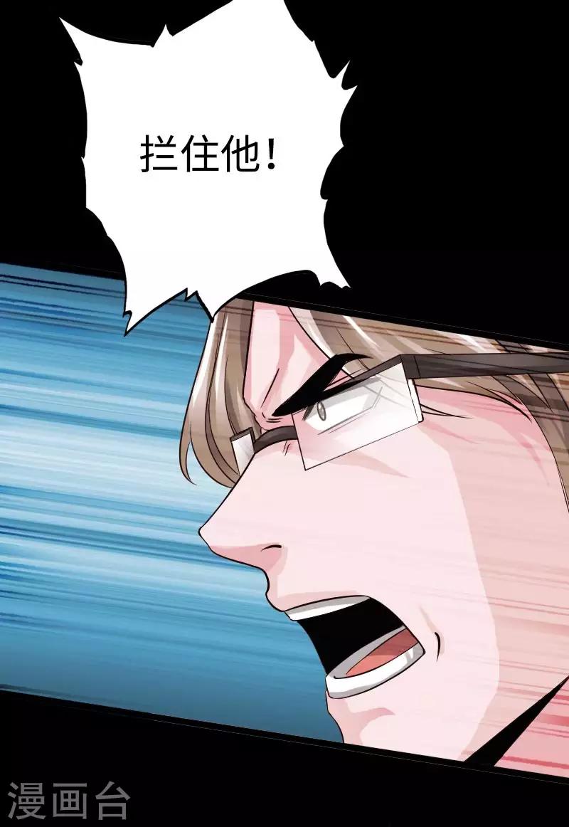 第47话 险胜冷少殇-第48话
