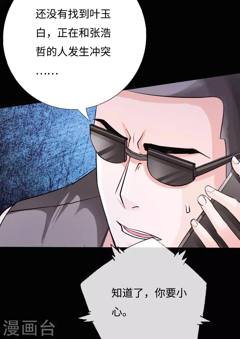 第49话 痛揍双煞-第50话