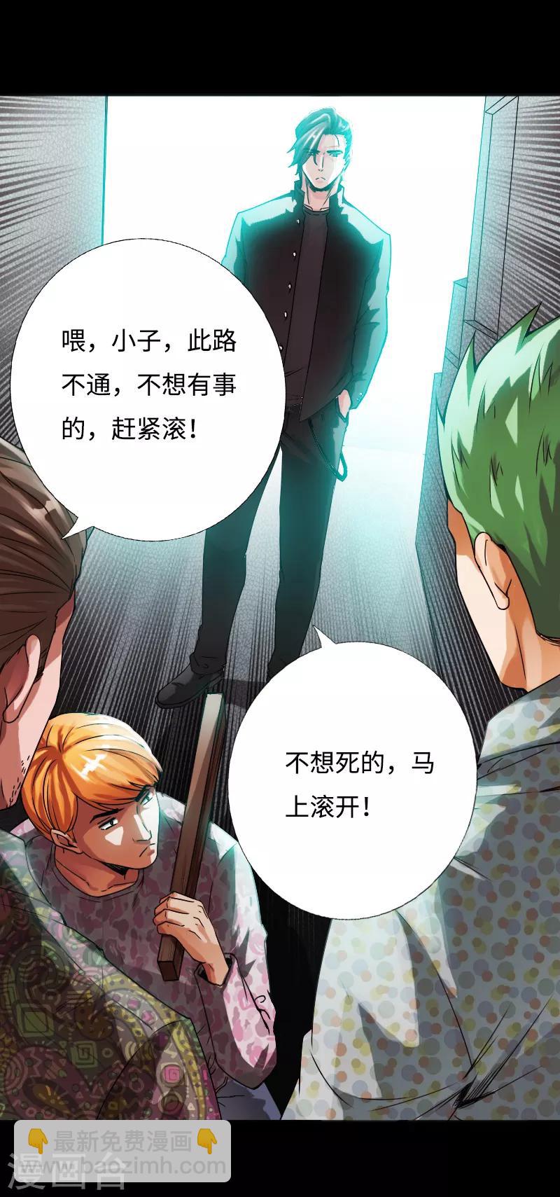第49话 痛揍双煞-第50话