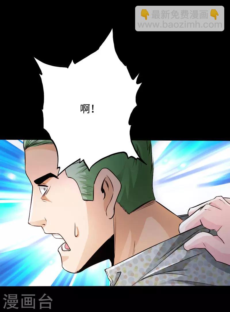 第49话 痛揍双煞-第50话