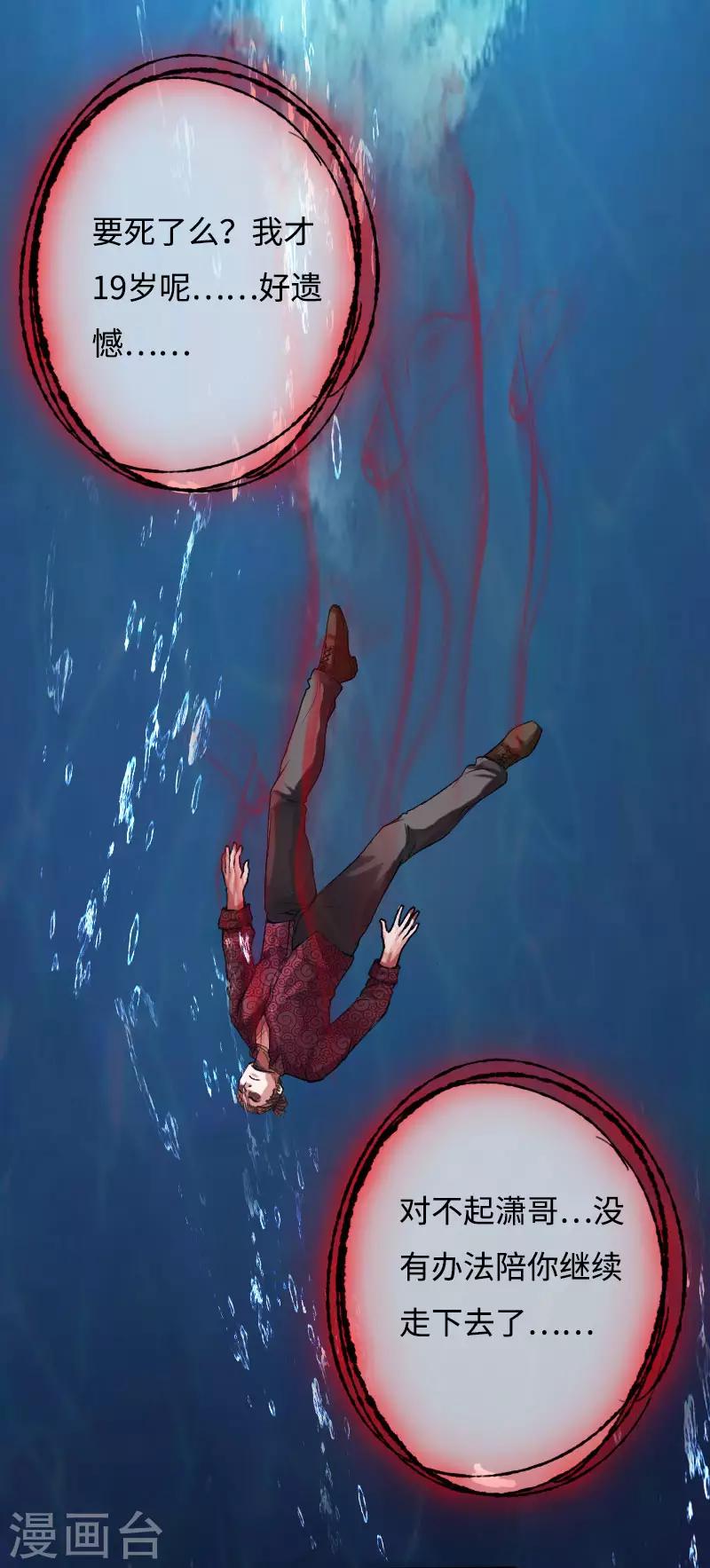 第49话 痛揍双煞-第50话