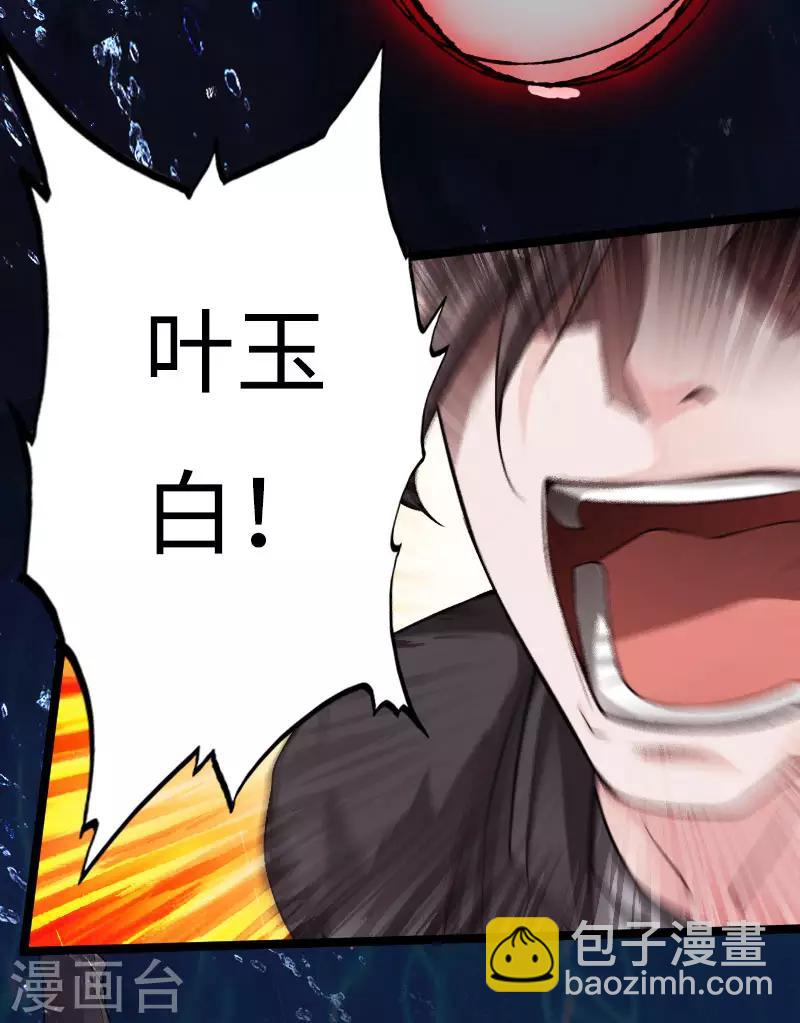 第49话 痛揍双煞-第50话