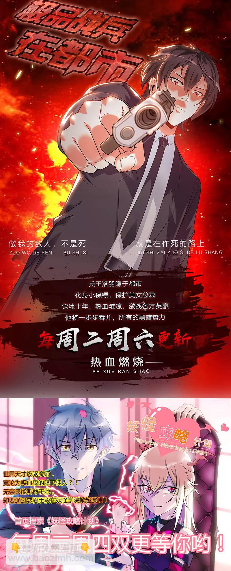 第49话 痛揍双煞-第50话