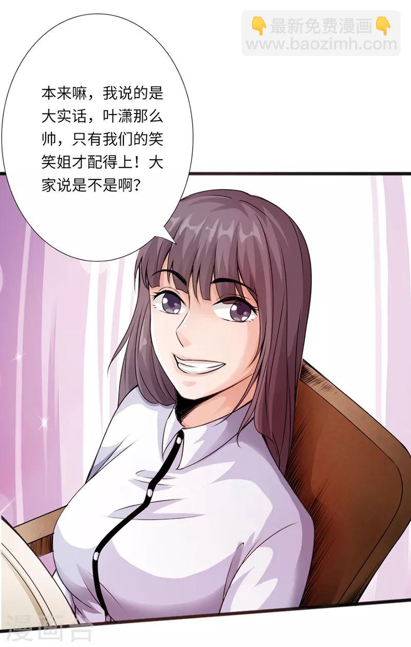 第5话 杀手代号银蛇(1/2)-第6话
