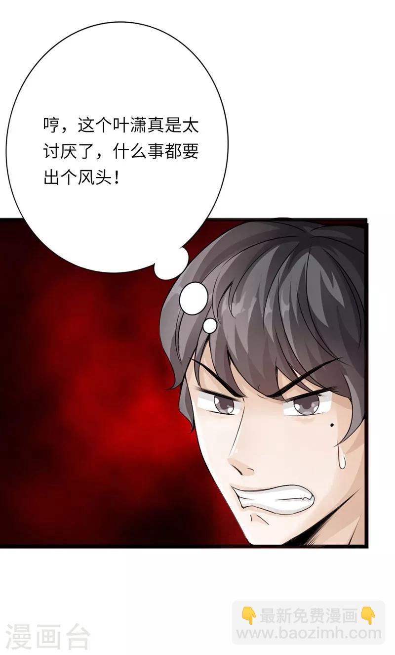第5话 杀手代号银蛇(1/2)-第6话