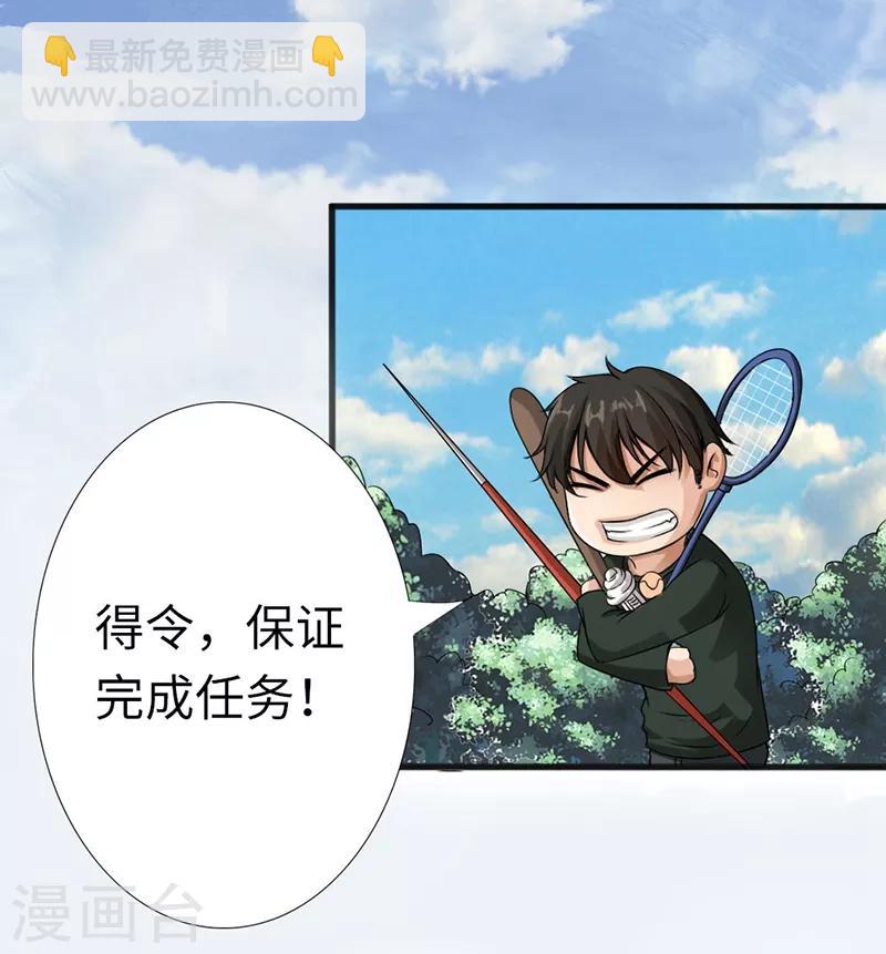 第5话 杀手代号银蛇(1/2)-第6话