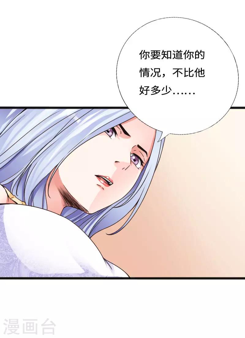 第51话 古韵情浓-第52话