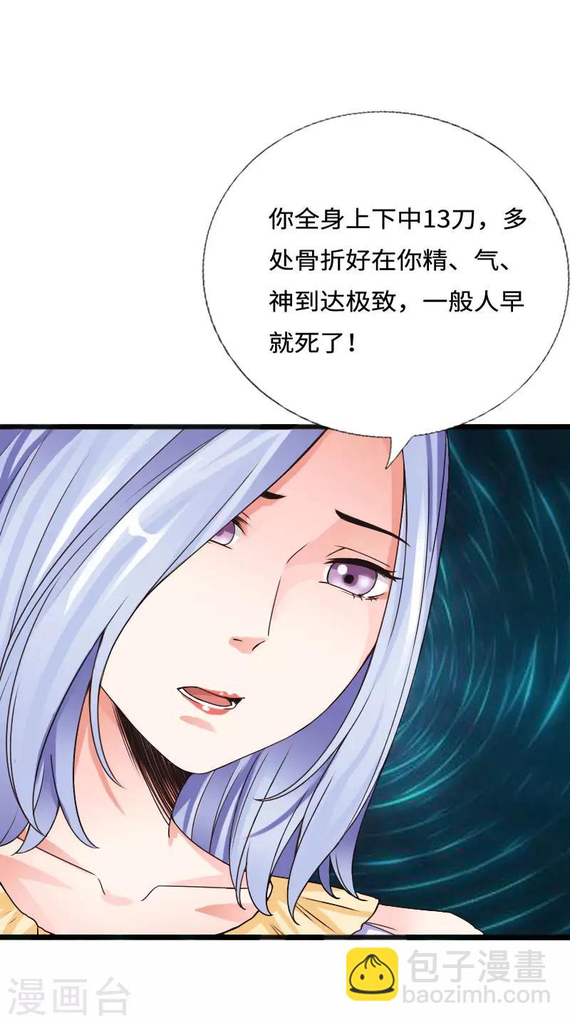 第51话 古韵情浓-第52话