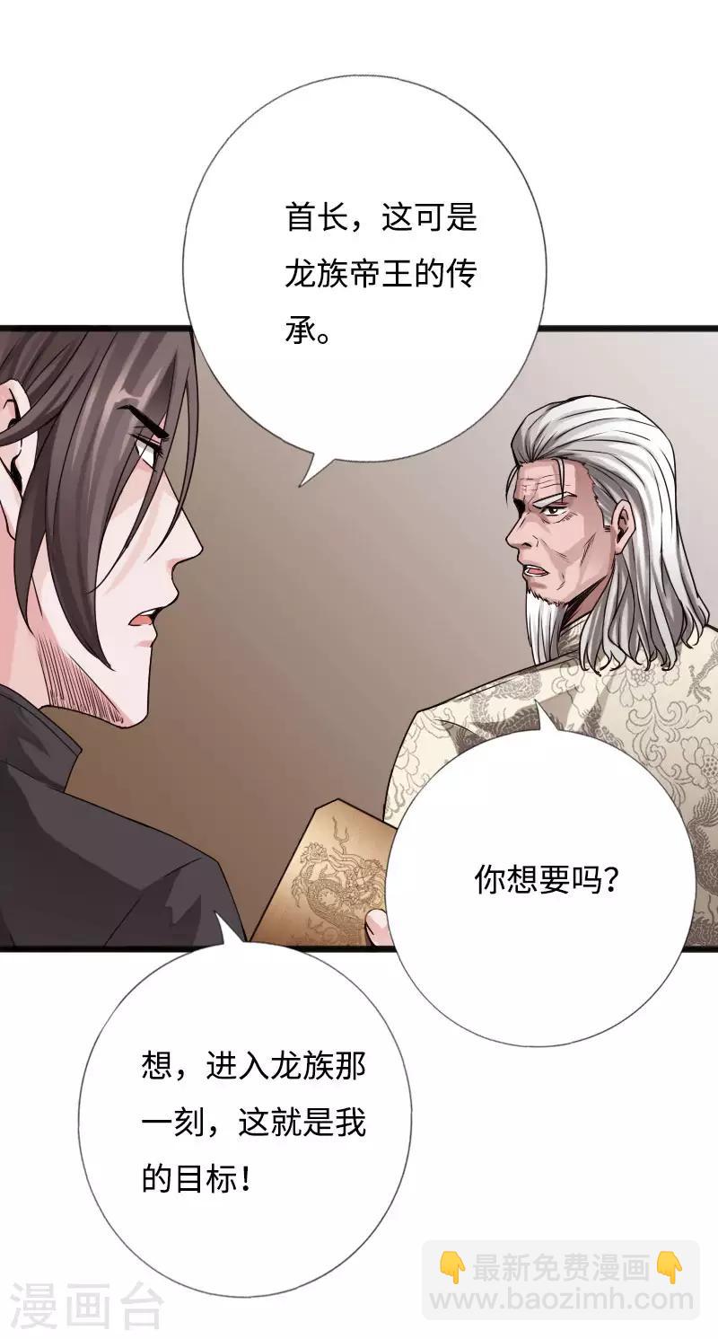 第53话 戏虐烂桃花-第54话