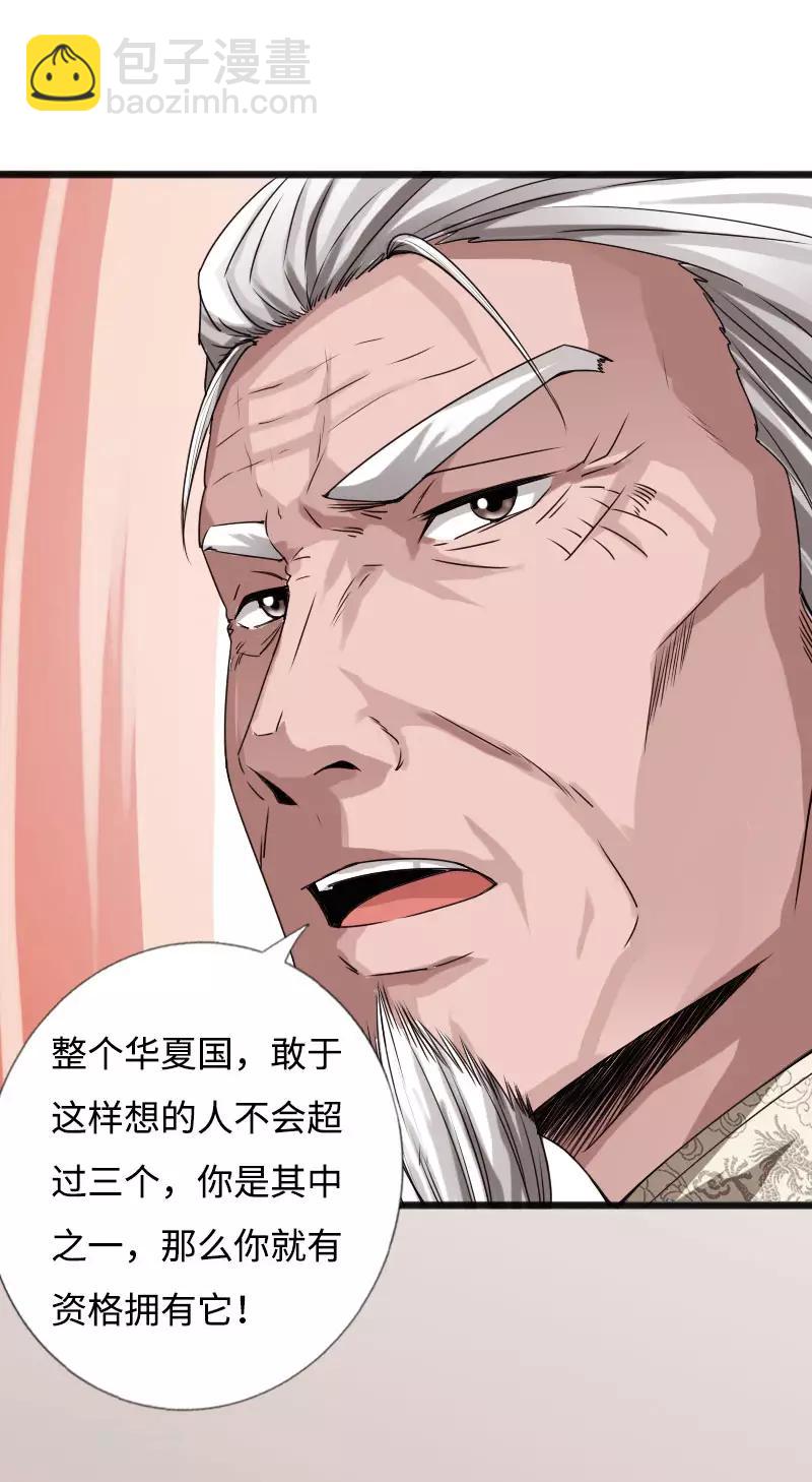 第53话 戏虐烂桃花-第54话