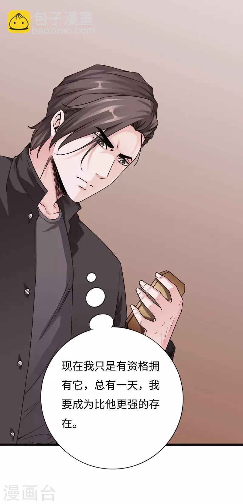 第53话 戏虐烂桃花-第54话