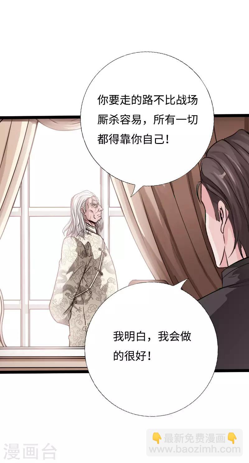 第53话 戏虐烂桃花-第54话