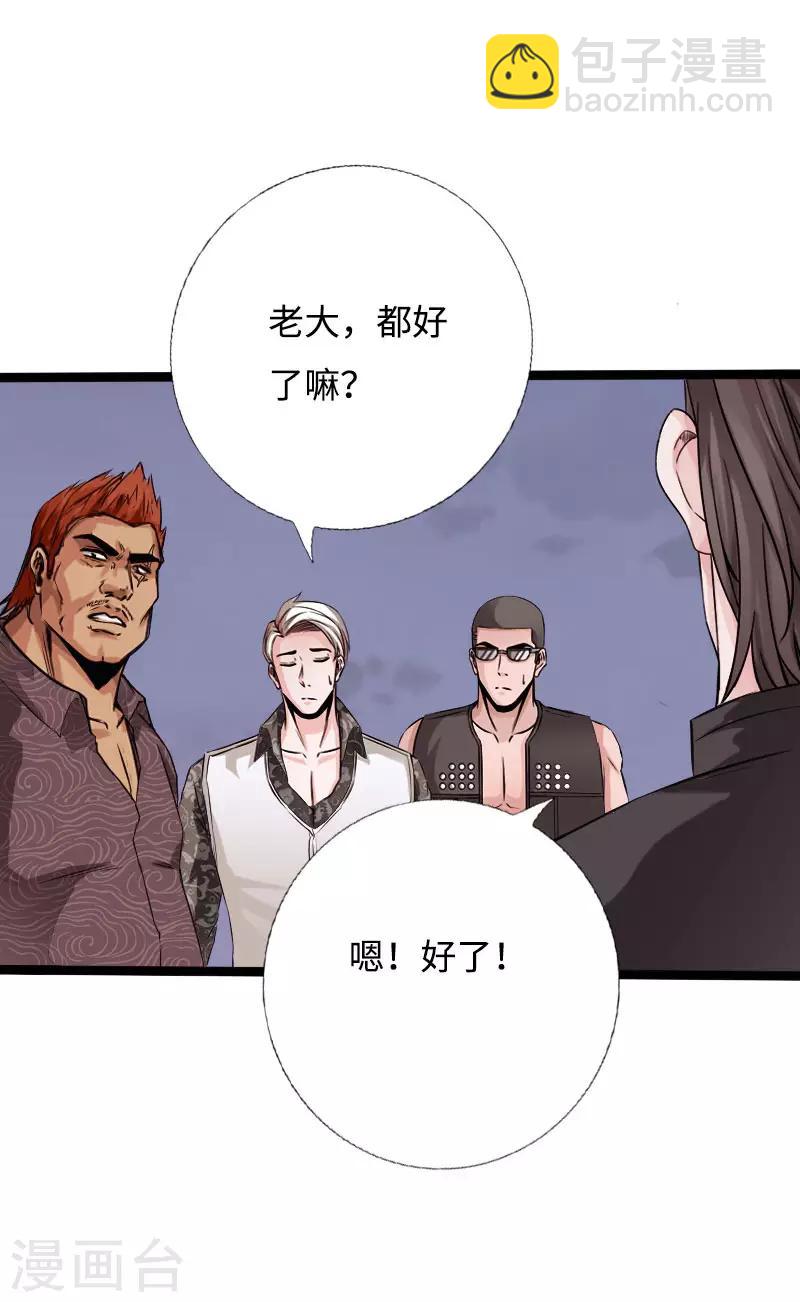 第53话 戏虐烂桃花-第54话
