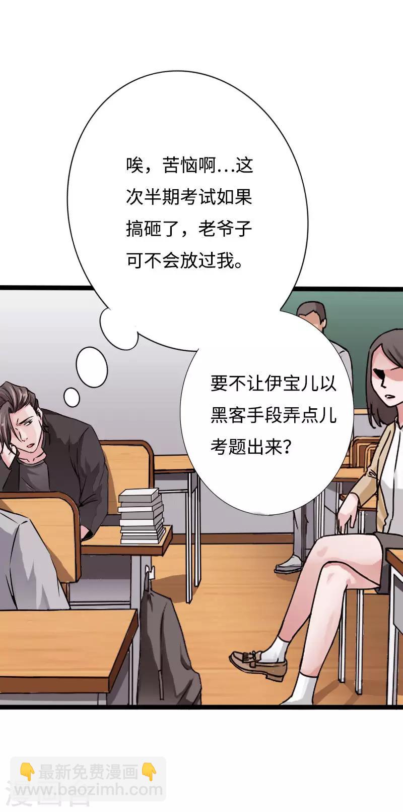 第53话 戏虐烂桃花-第54话