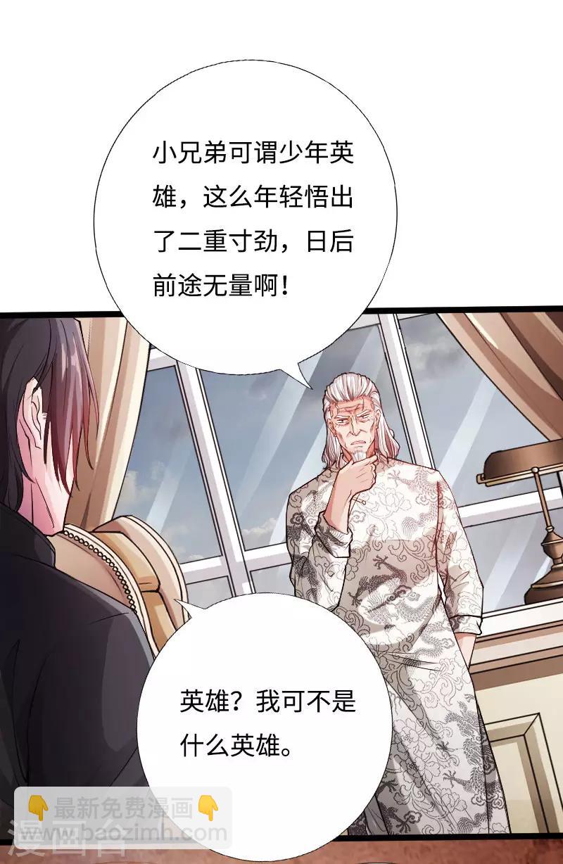第53话 戏虐烂桃花-第54话