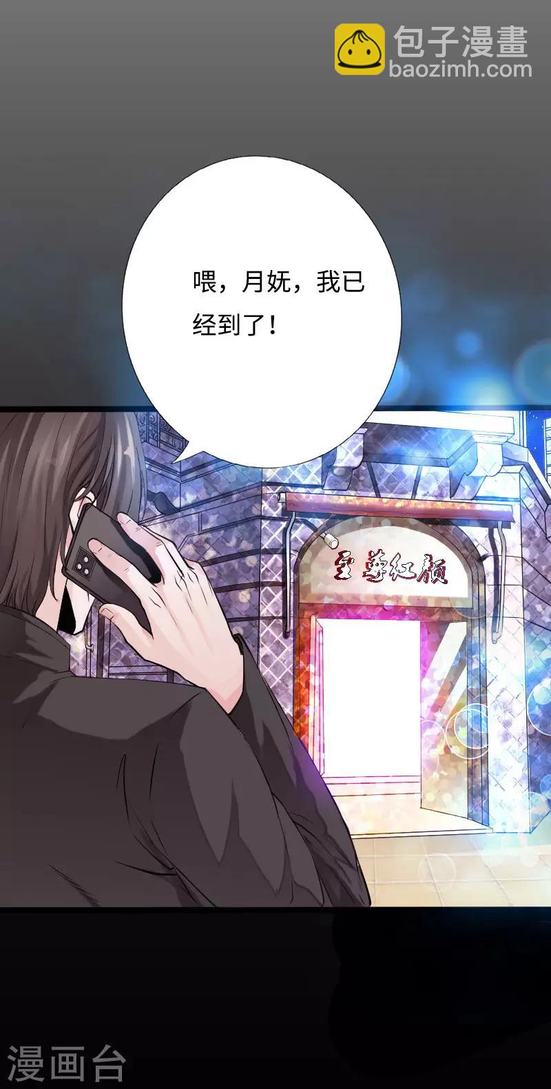 第53话 戏虐烂桃花-第54话