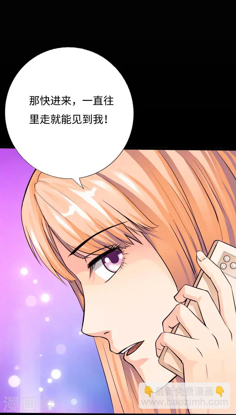 第53话 戏虐烂桃花-第54话