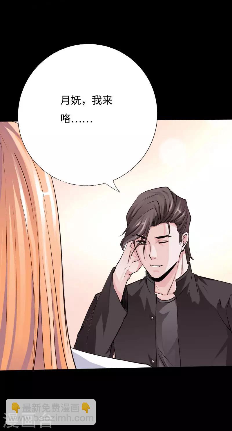第53话 戏虐烂桃花-第54话