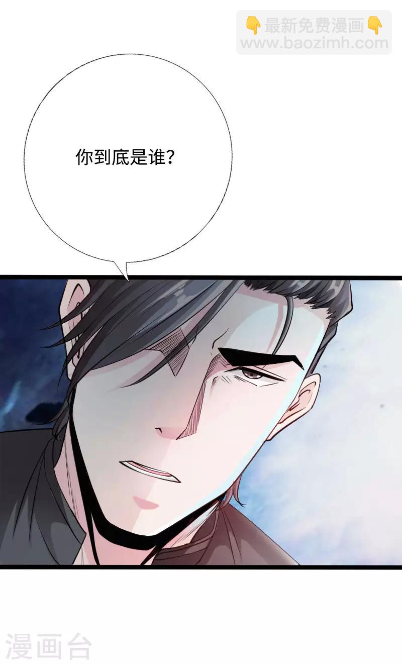 第53话 戏虐烂桃花-第54话