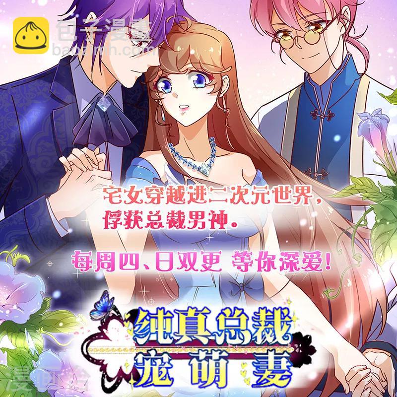第53话 戏虐烂桃花-第54话