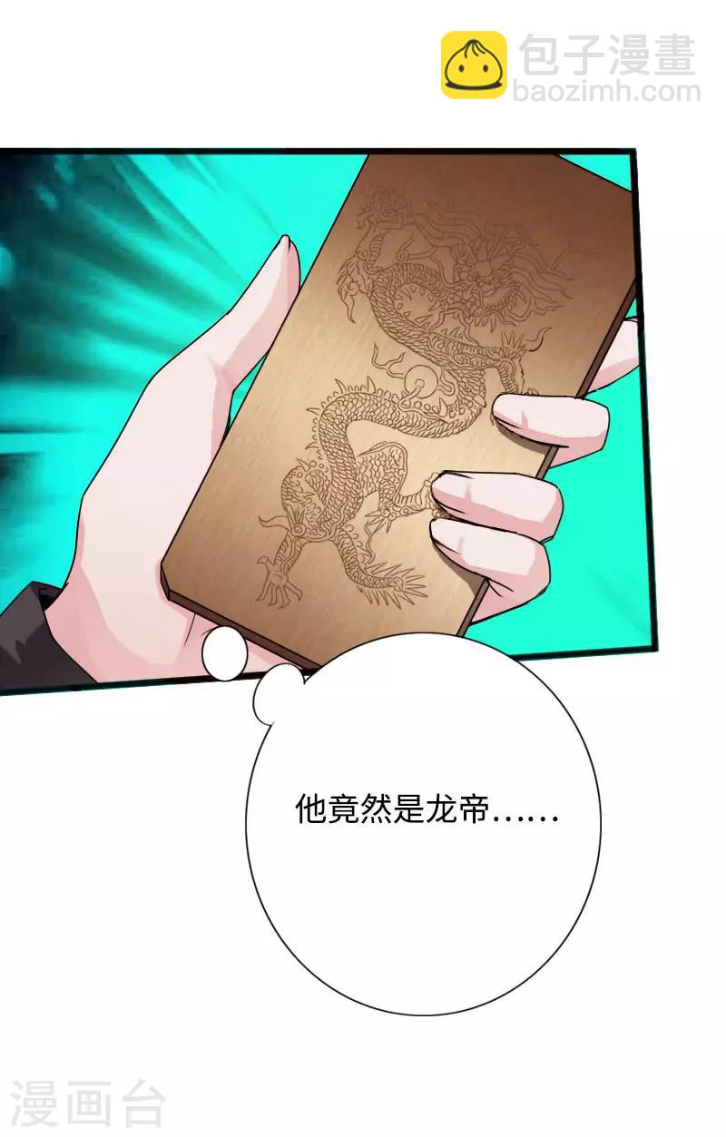 第53话 戏虐烂桃花-第54话