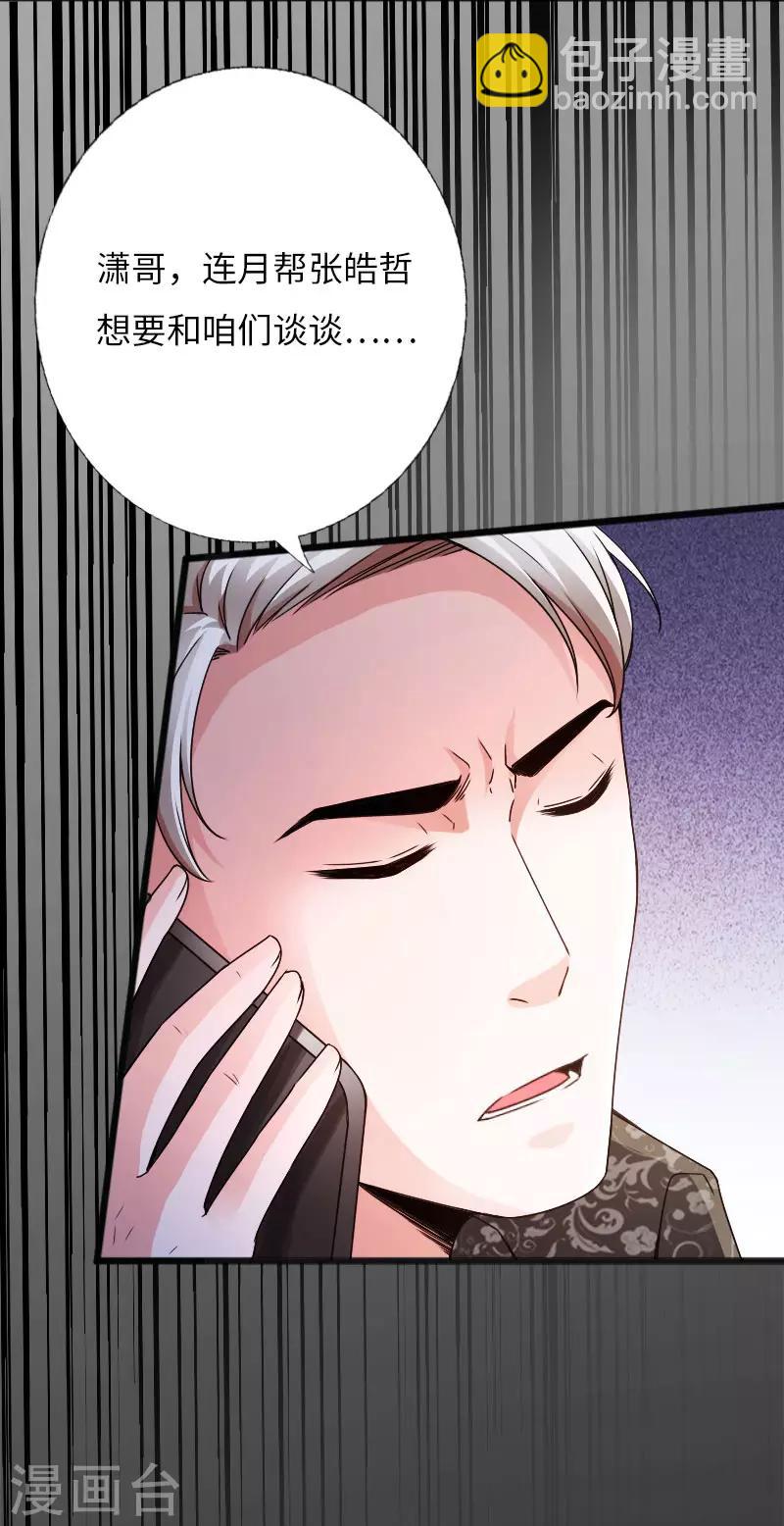 第55话 风起云涌-第56话
