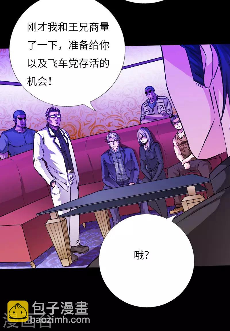 第55话 风起云涌-第56话