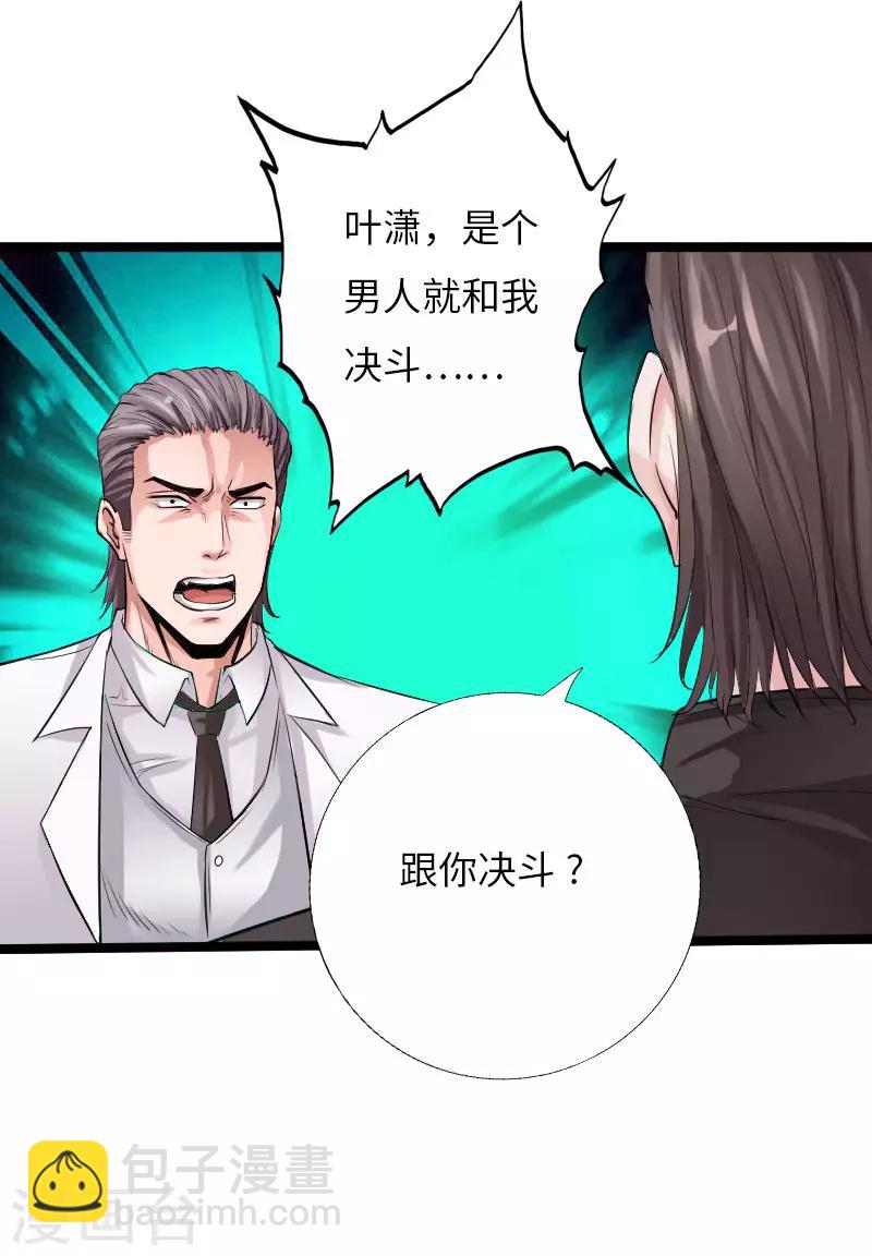 第55话 风起云涌-第56话