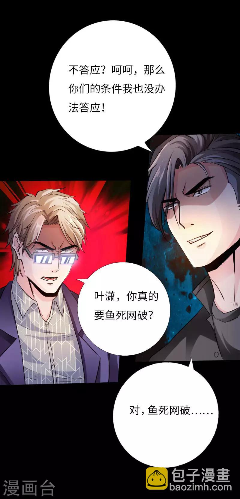 第55话 风起云涌-第56话