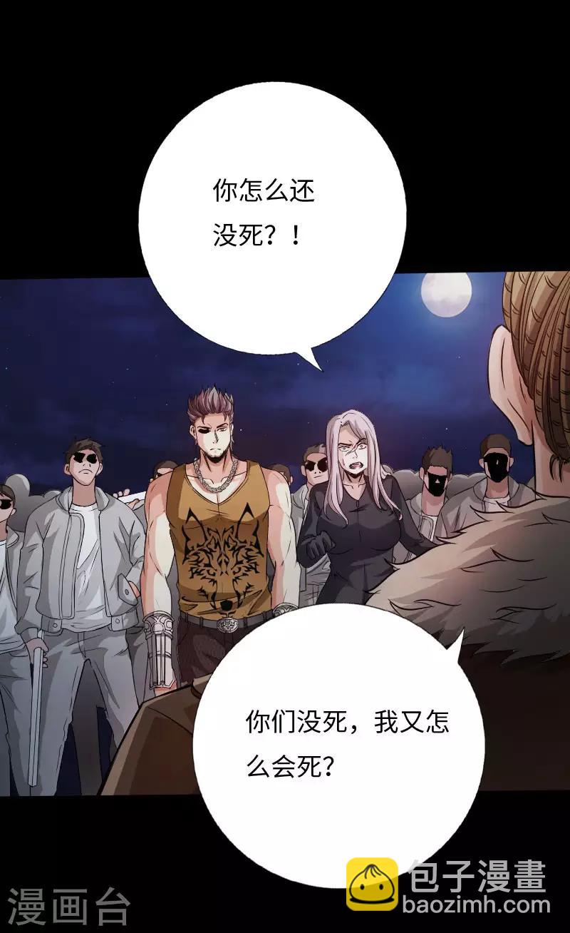 第55话 风起云涌-第56话