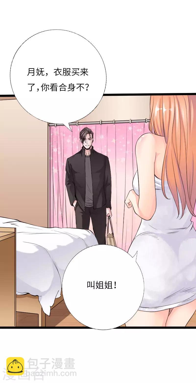 第55话 风起云涌-第56话