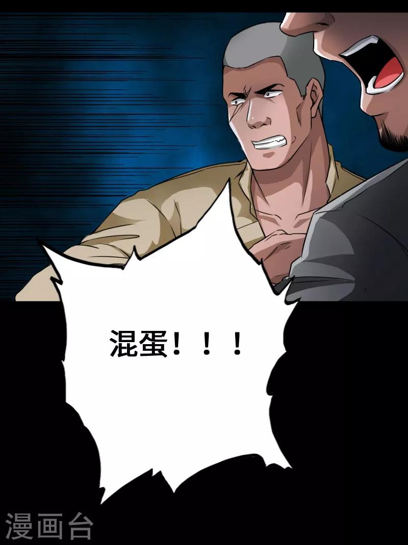 第57话 神秘叶潇-第58话