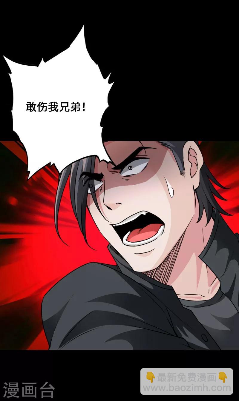第57话 神秘叶潇-第58话