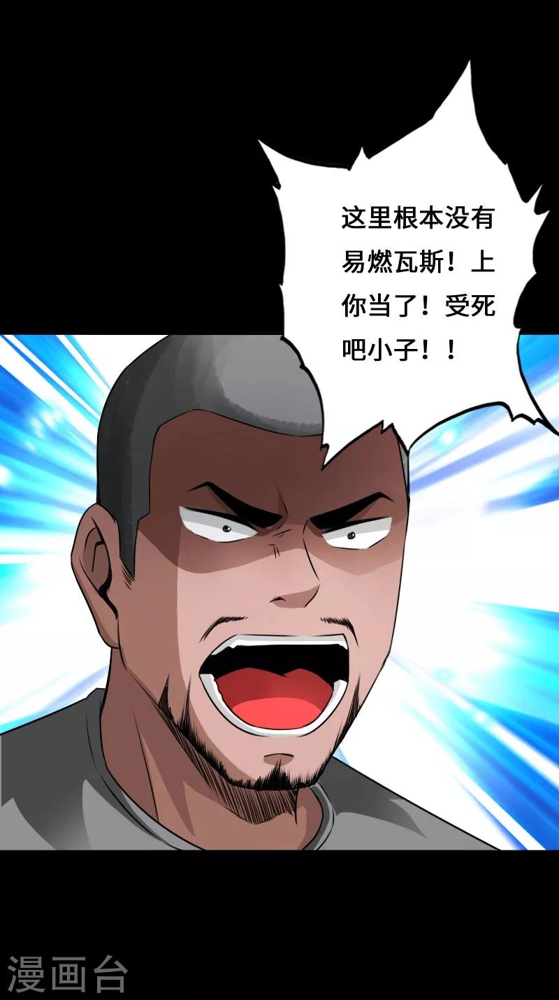 第57话 神秘叶潇-第58话