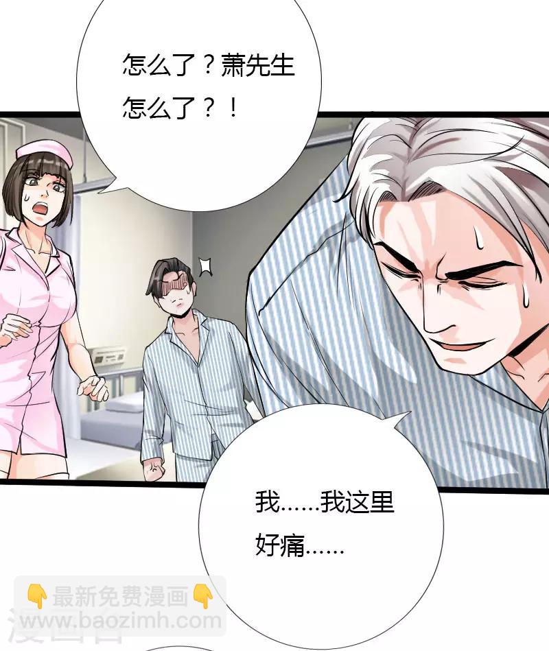 第59话 性感双花-第60话