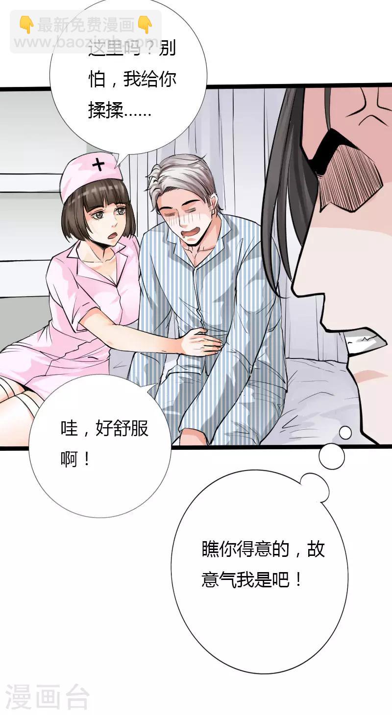 第59话 性感双花-第60话
