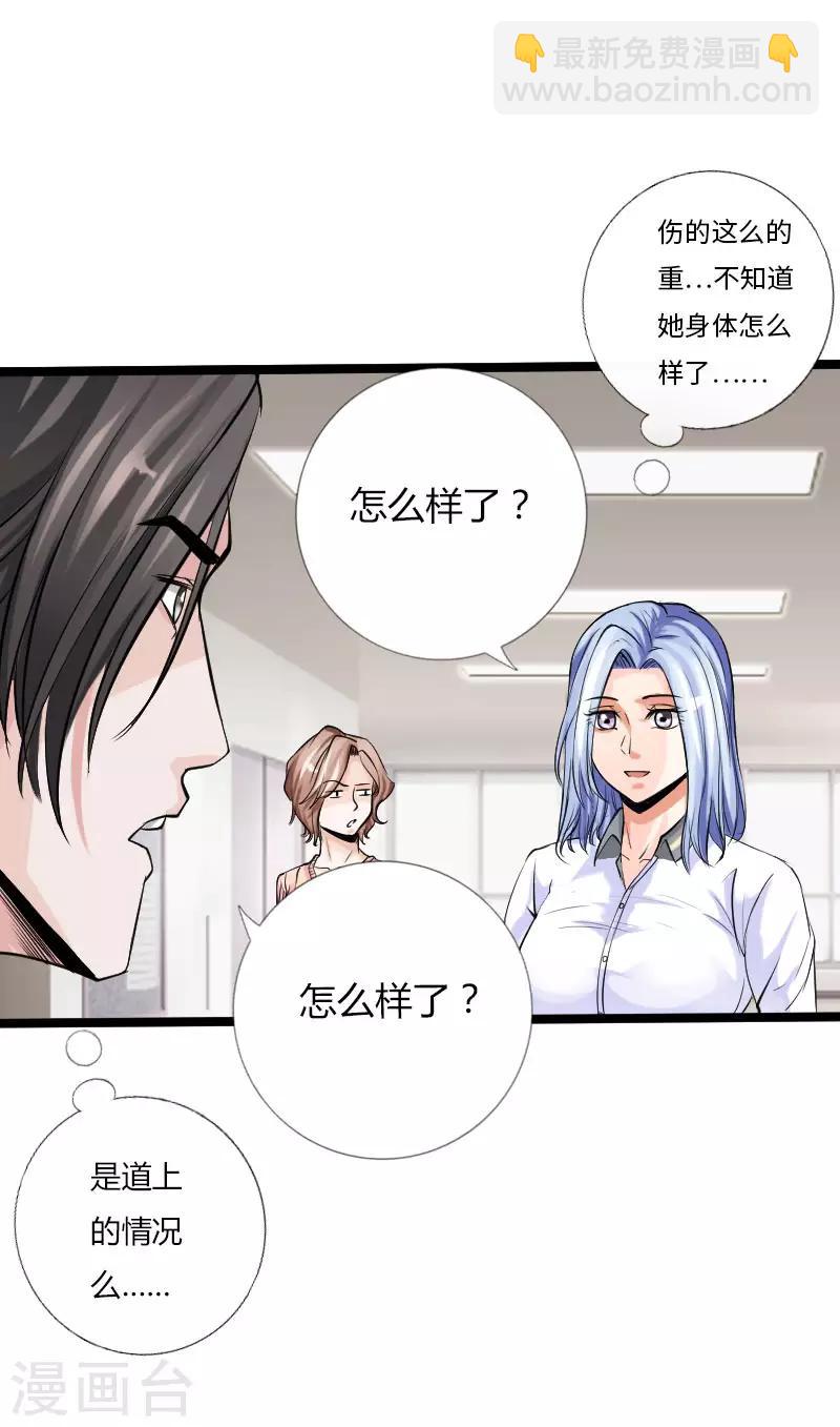 第59话 性感双花-第60话