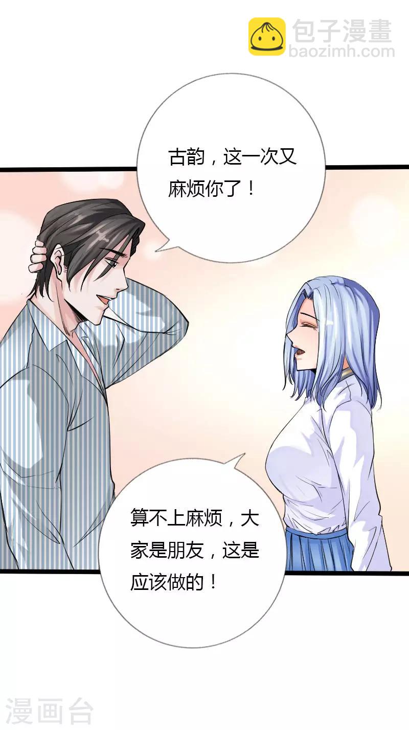 第59话 性感双花-第60话