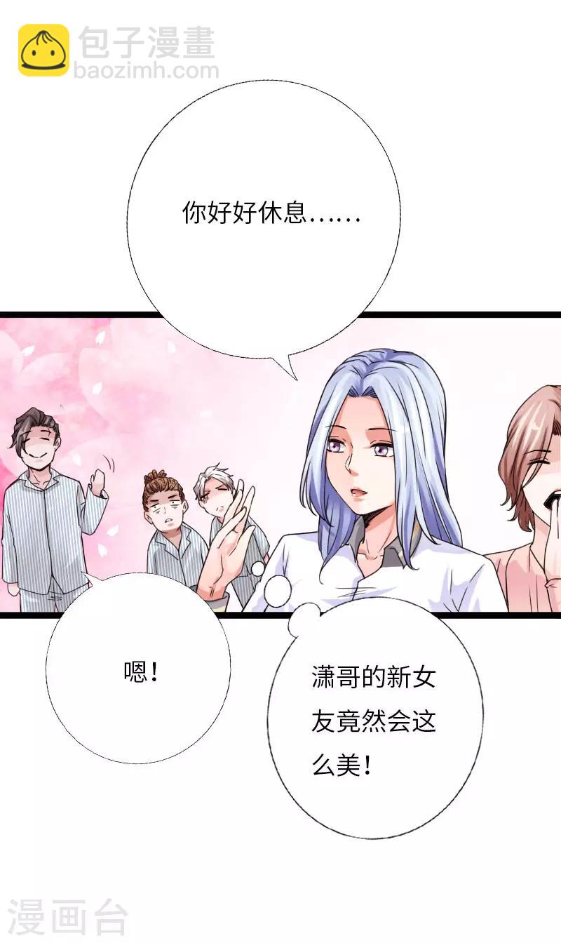 第59话 性感双花-第60话