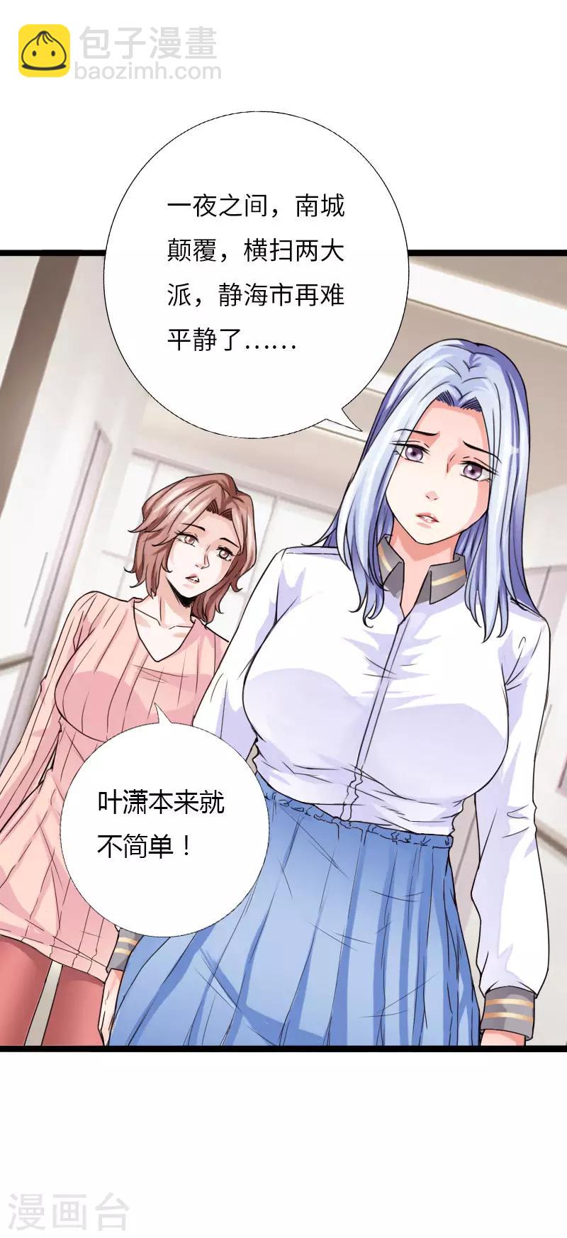 第59话 性感双花-第60话