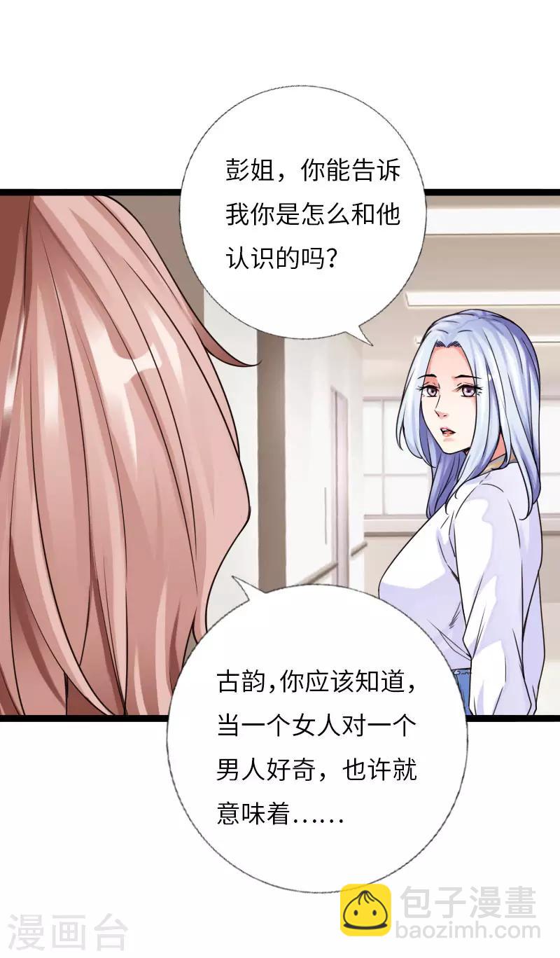 第59话 性感双花-第60话