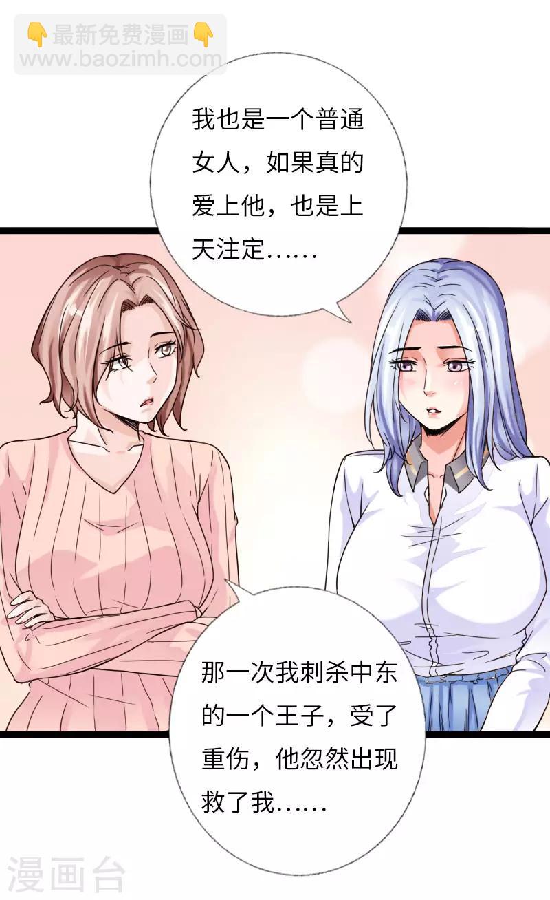 第59话 性感双花-第60话