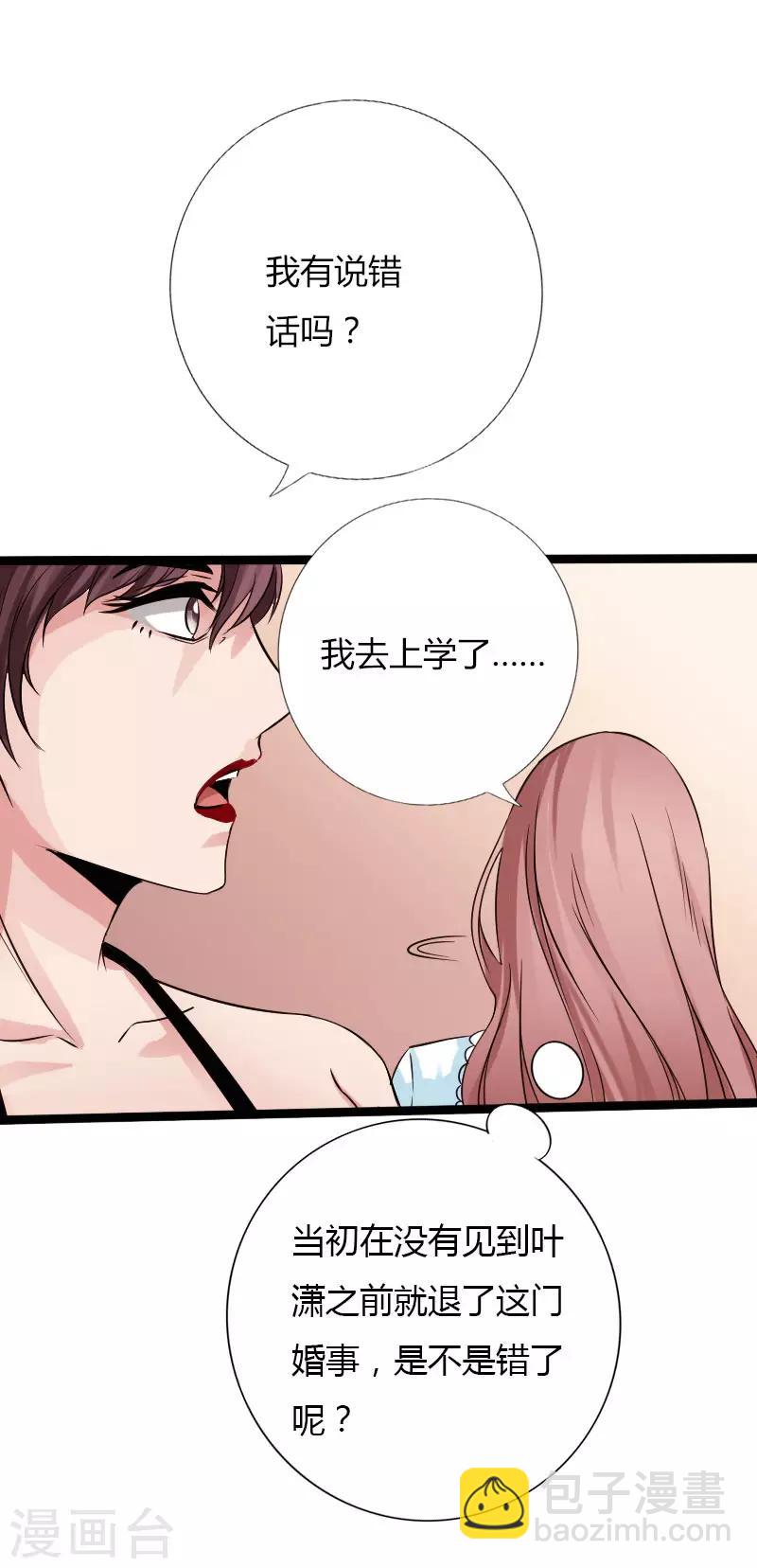 第59话 性感双花-第60话