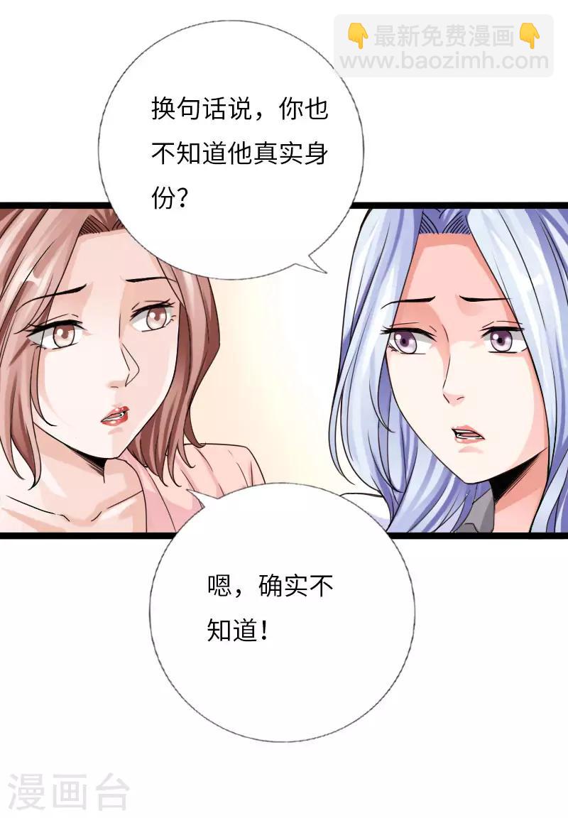 第59话 性感双花-第60话