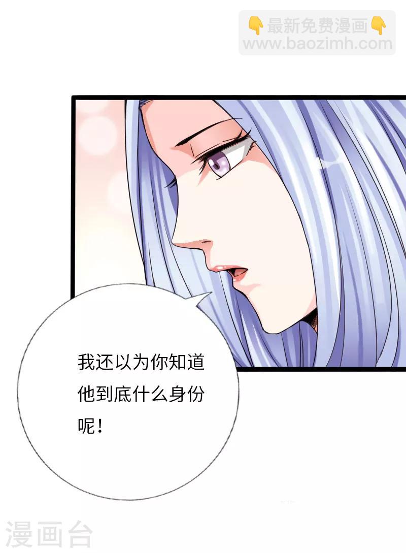 第59话 性感双花-第60话