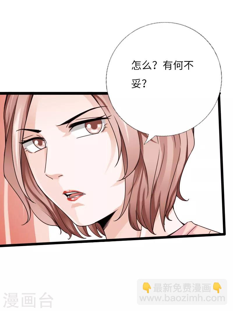 第59话 性感双花-第60话