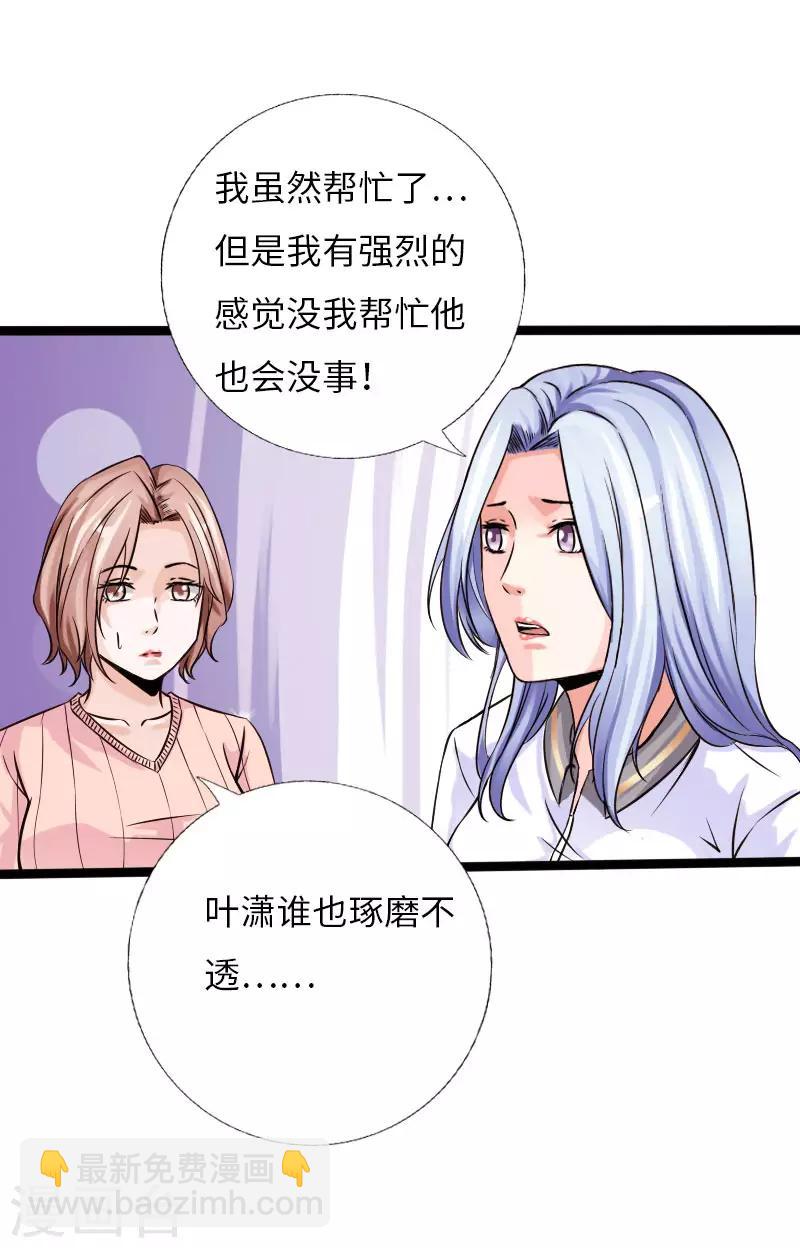 第59话 性感双花-第60话
