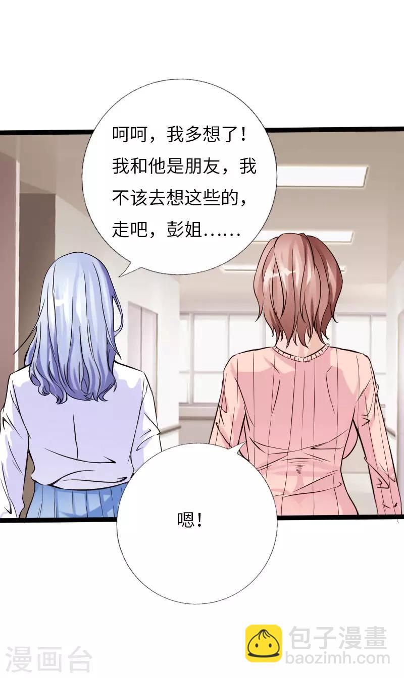 第59话 性感双花-第60话