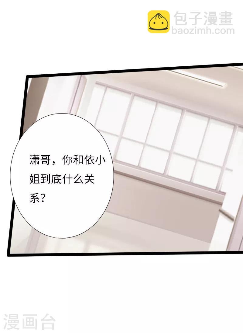 第59话 性感双花-第60话