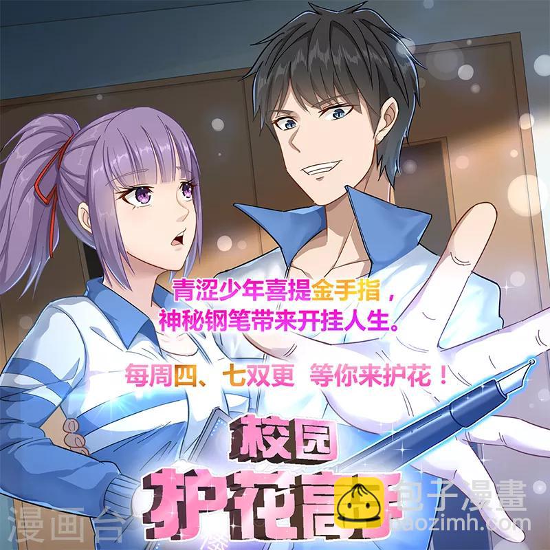 第59话 性感双花-第60话